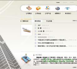 EduMis信息发布系统源码