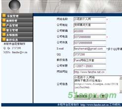 小范企业管理源码
