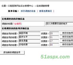 某医院网站管理后台源码