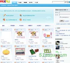 WO@BIZ第一季1.2版源码 WO@BIZ第一季1.2版源码