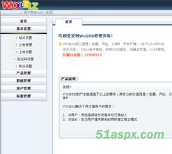 WO@BIZ第一季1.2版源码 WO@BIZ第一季1.2版源码
