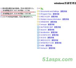 javascript写的windows资源管理器