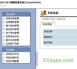 ASP.NET通用权限管理系统1.0.4源码