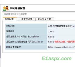 ASP.NET通用权限管理系统1.0.4源码