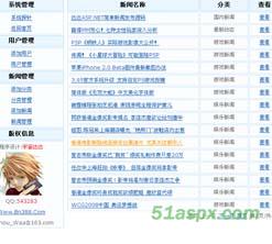 达达ASP.NET简单新闻发布源码 达达ASP.NET简单新闻发布源码