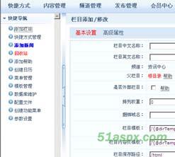 NetCms1.0(Buid080411)免安装版源码