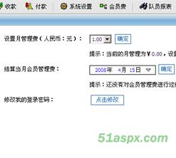 热线球队财务管理系统源码