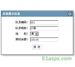热线球队财务管理系统源码