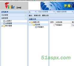 ExtJs单用户Blog系统后台源码