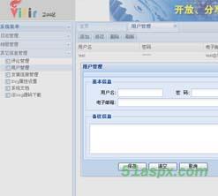 ExtJs单用户Blog系统后台源码