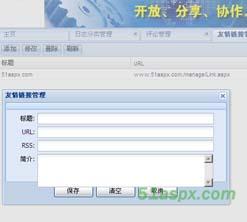 ExtJs单用户Blog系统后台源码
