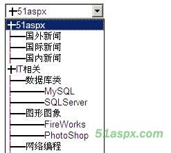 简单三层实现的无限级DropDownList