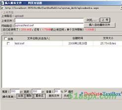DotNetTextBox网页编辑器 V3.4.4源码版