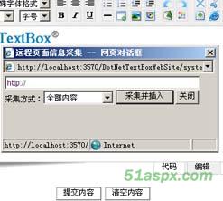 DotNetTextBox网页编辑器 V3.4.4源码版