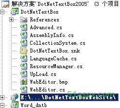 DotNetTextBox网页编辑器 V3.4.4源码版