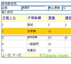 Asp.net投票系统[单/复选,投票数量/项随意]源码