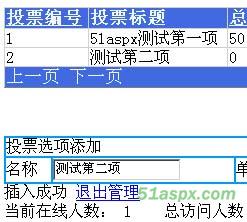 Asp.net投票系统[单/复选,投票数量/项随意]源码