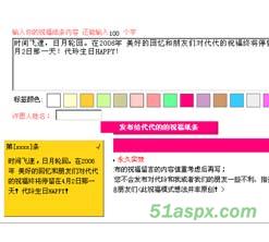 Asp.Net许愿墙系统源码