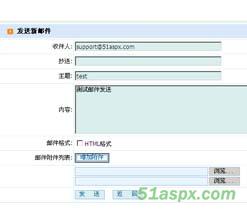 基于Ajax的邮件系统源码