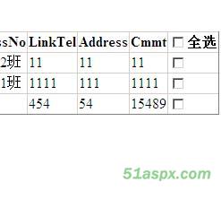 GridView全选/反选示例源码