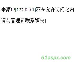 IP锁定程序实例源码