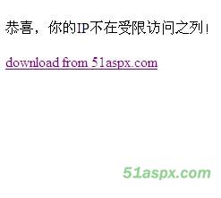 IP锁定程序实例源码