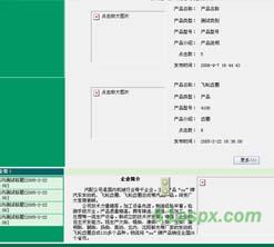 汽车配件公司网站(VB.net+Access数据库)源码