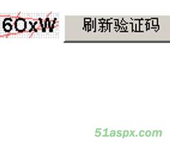 简单的验证码实例（全部源代码）讲解很清楚