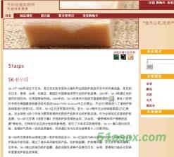 天织在线购物网站完整源码及文档