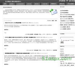 柠檬居IT技术网多用户Blog源码
