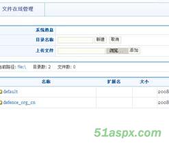 随风缘内容管理(JumbotCms!Net)V2008系统源码