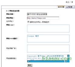 厦门某餐饮公司网站源码