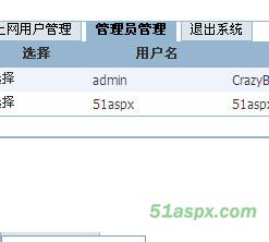 上网MAC绑定管理系统(NETManage)源码 上网MAC绑定管理系统(NETManage)源码