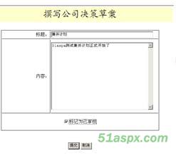 网上办公系统源码