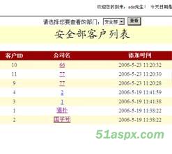 网上办公系统源码