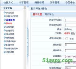 NETCMSv1.5(Build0509)完整源码版