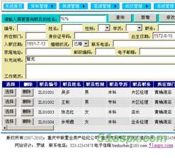 Asp.net房产中介管理系统源码及常用文档