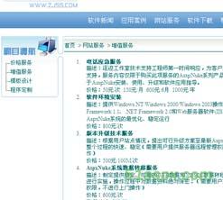逐迹内容管理系统AspxNuke v2.0源码 逐迹内容管理系统AspxNuke v2.0源码