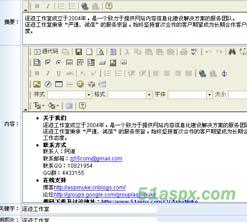 逐迹内容管理系统AspxNuke v2.0源码 逐迹内容管理系统AspxNuke v2.0源码
