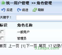 逐迹内容管理系统AspxNuke v2.0源码 逐迹内容管理系统AspxNuke v2.0源码