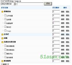 漂亮无限级分类源代码（三层实现）