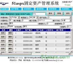 固定资产管理系统源码