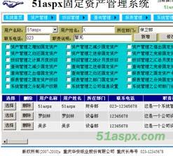 固定资产管理系统源码