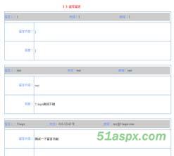 标准三层架构留言本项目源码