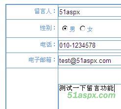 标准三层架构留言本项目源码