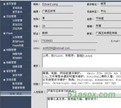 仿QQ空间个人站点源码