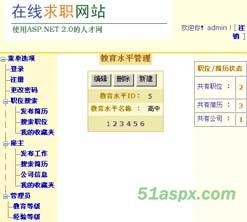 人才网初学者工具包源码 人才网初学者工具包源码