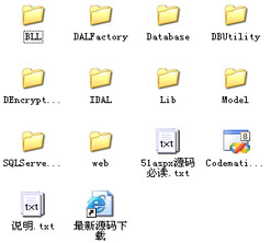 产品管理系统(三层结构示例项目源码)