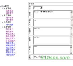在线考试系统完整版源码(C#&Access)