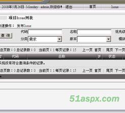 ProjectOffice项目管理系统 V1.0源码